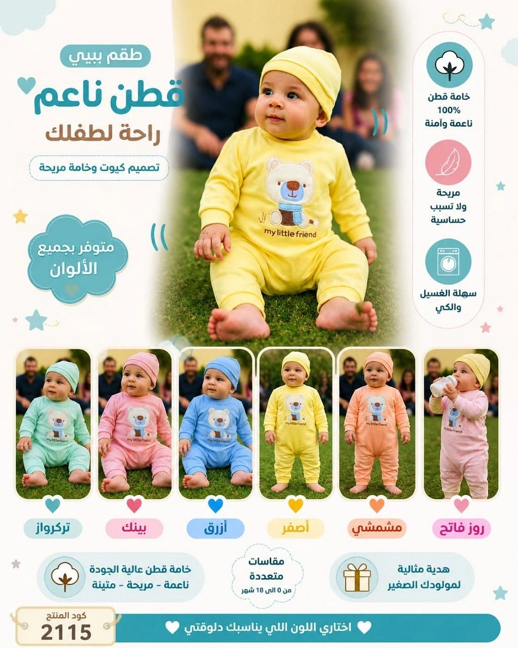 سالوبيت دبدوب قطن 100%