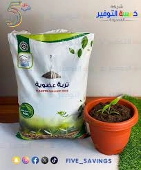 تربة صبار وسحلب 5 لتر