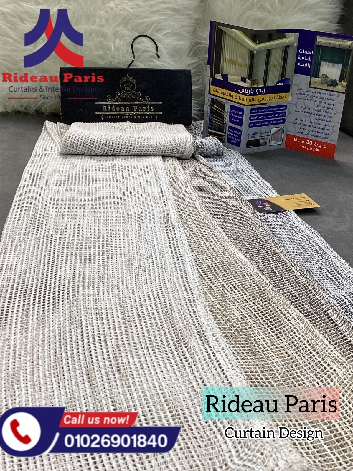 قماش ستائر خفيف