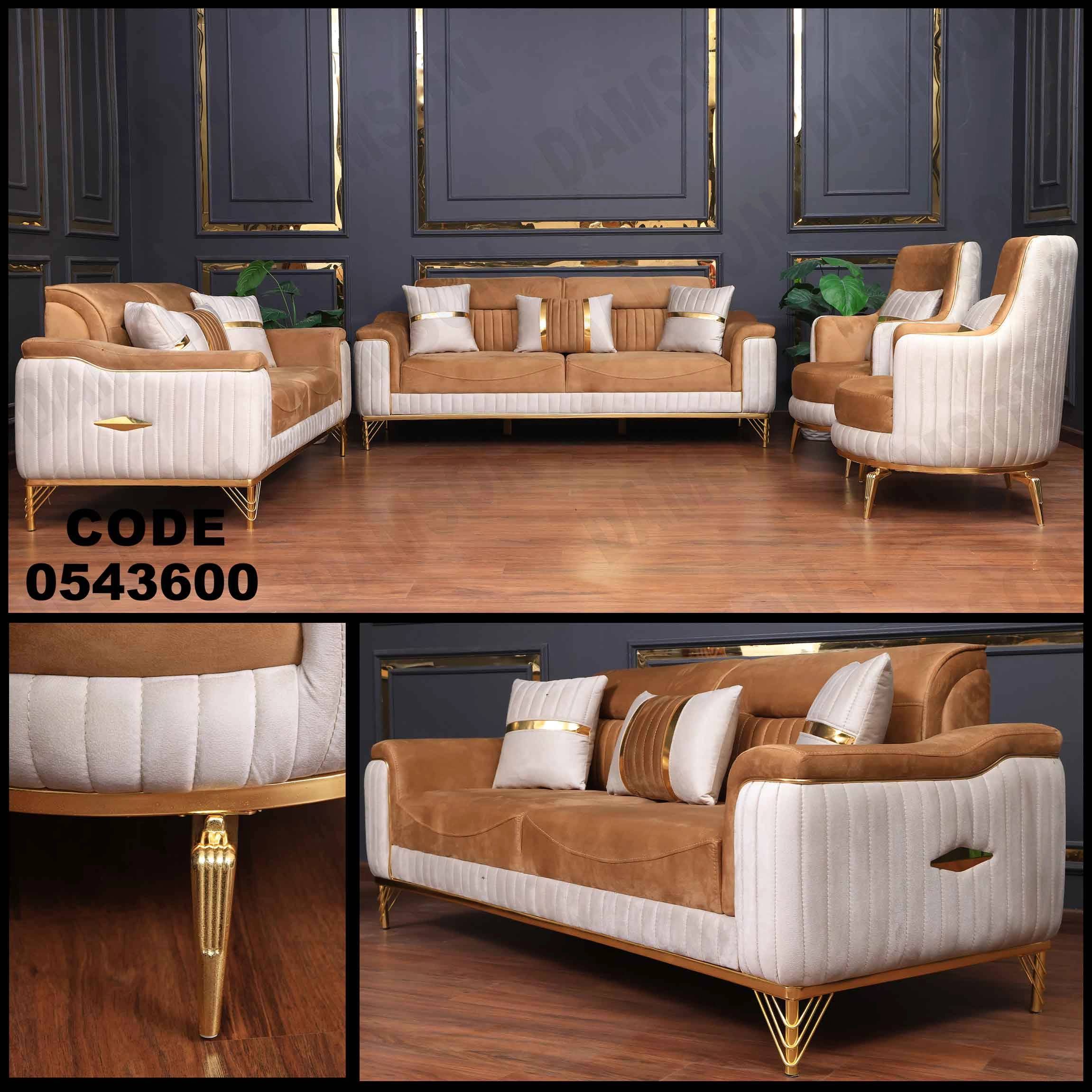 انتريه مودرن كامل