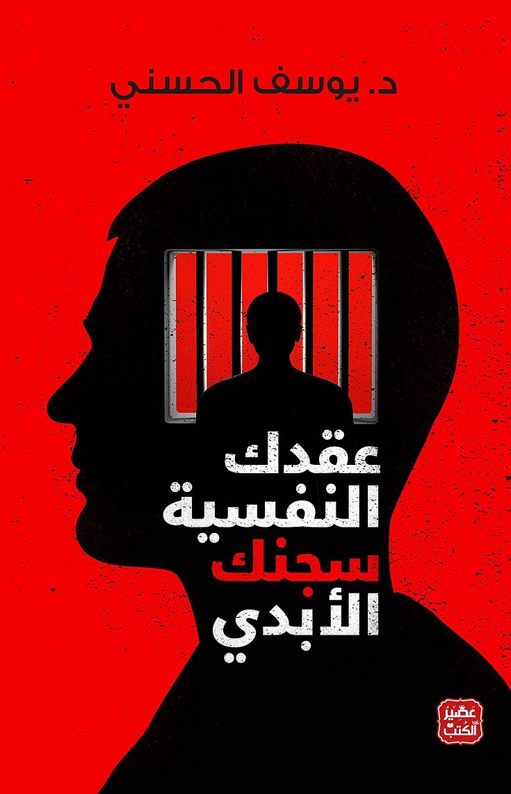 📚 كتب تطوير الذات