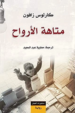 روايات عربية