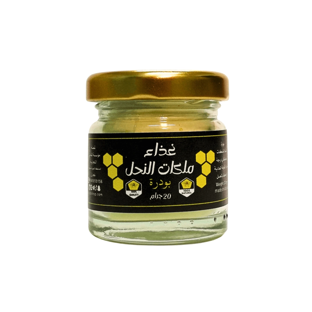 غذاء ملكات 20 جم