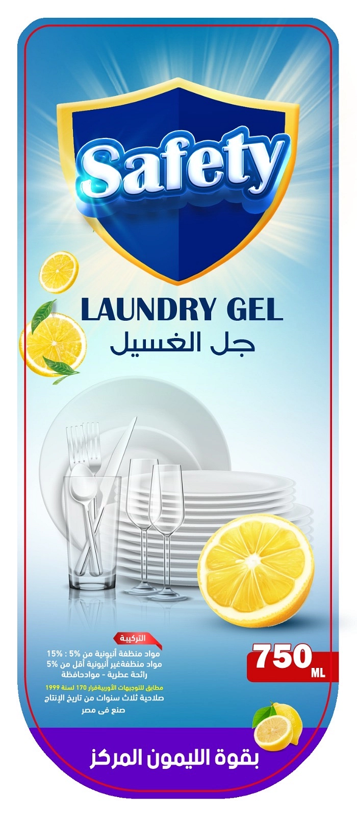 صابون سايل safety 750ملل