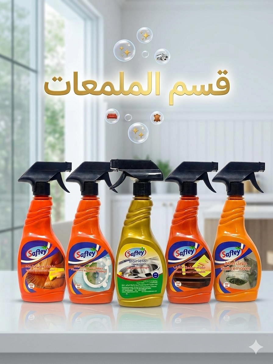 قسم الملمعات