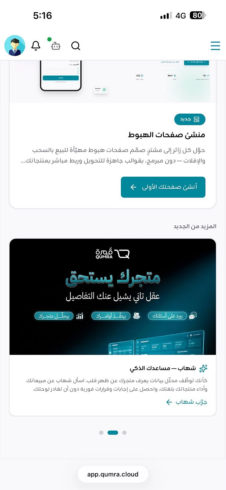 منتج جديد