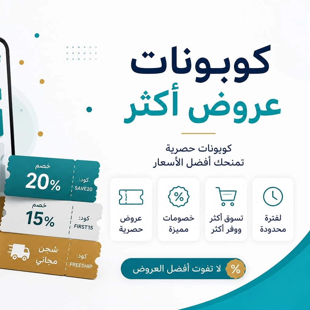 كوبونات