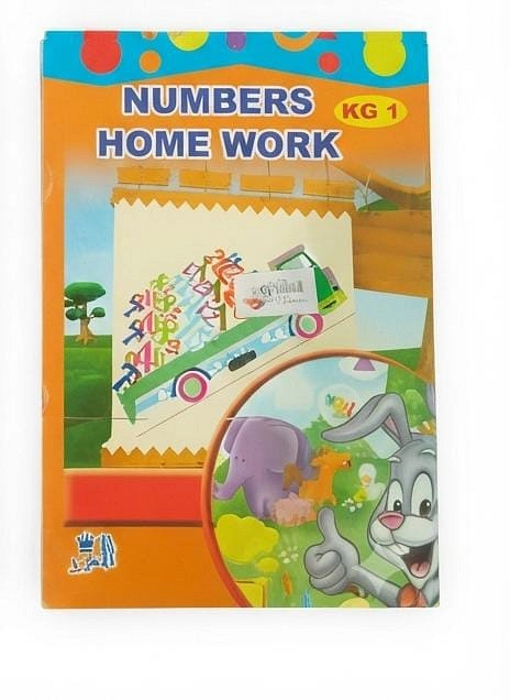 مجموعة كتب تعليمية متكاملة لأطفال KG 🎨🔢