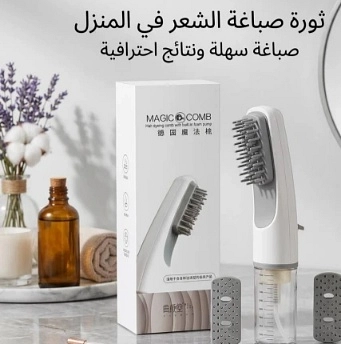 جهاز توزيع صبغه الشعر وحمام الكريم بسهوله
