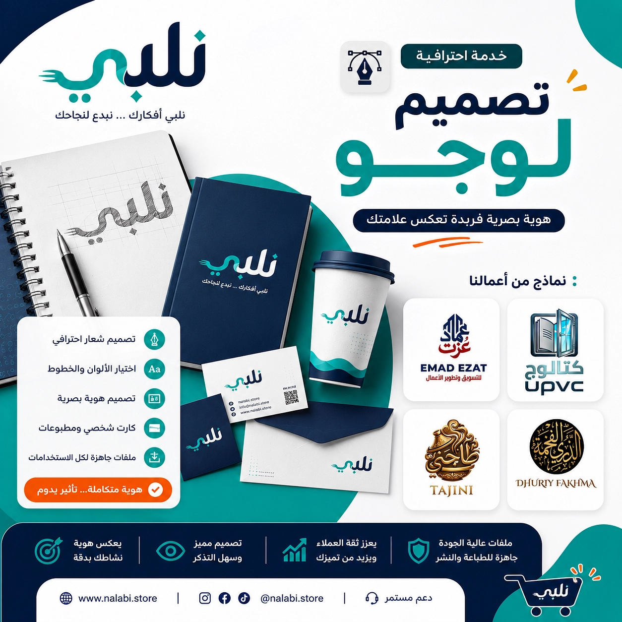 تصميم لوجو احترافي يعبر عن هويتك