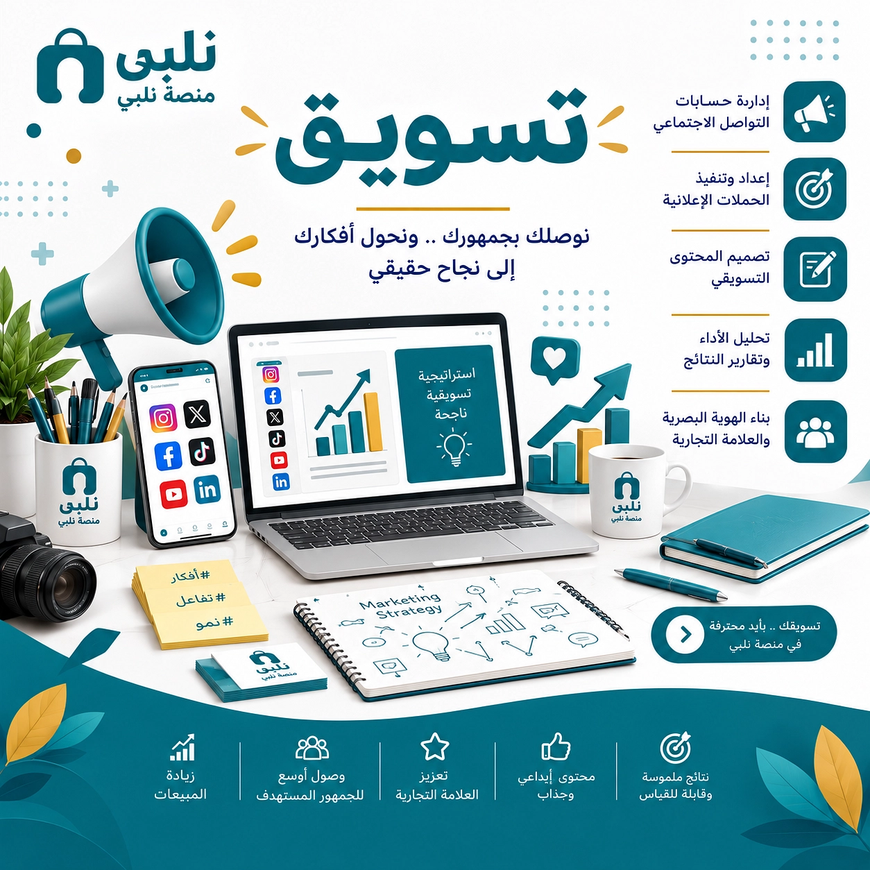 تسويق