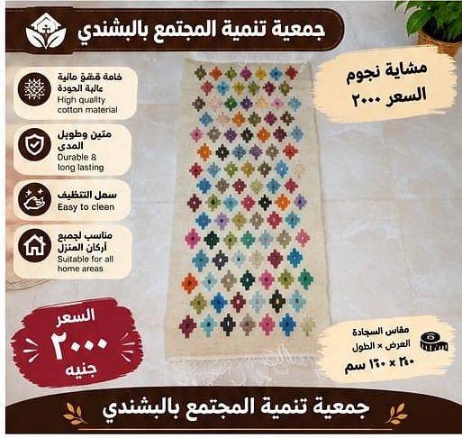 مشاية نجوم