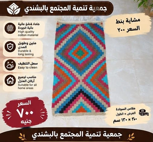 مشاية بنط