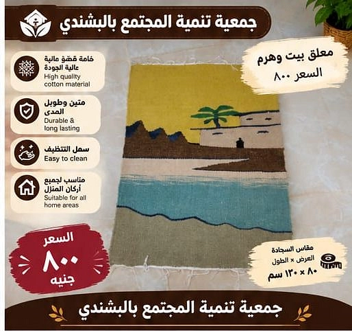 معلق بيت وهرم