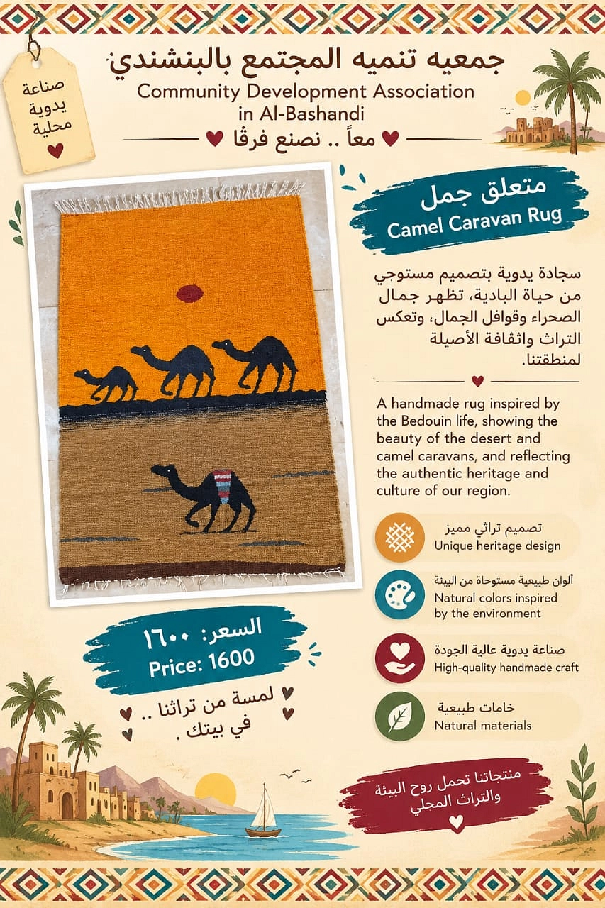 متعلق جمل