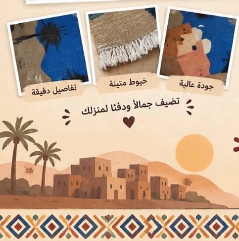 معلق قرية ألوان (سجادة جدارية يدوية بتصميم تراثي نابض بالحياة)
