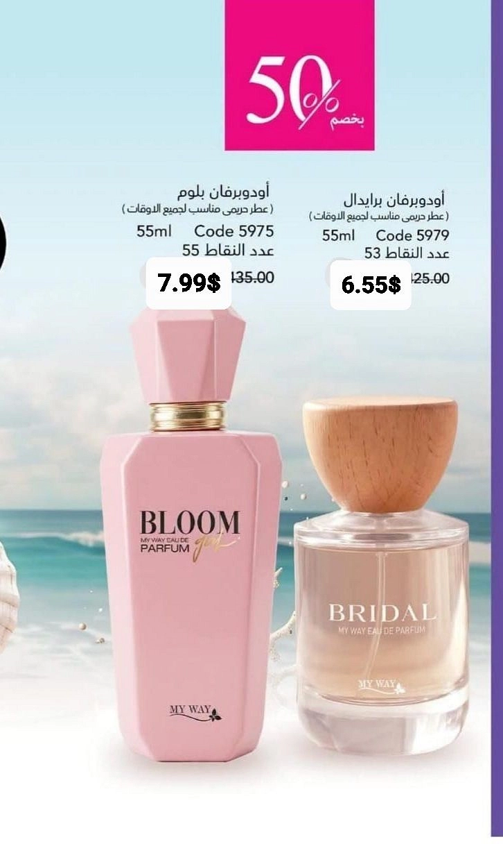 بلووم - برايدال🎁