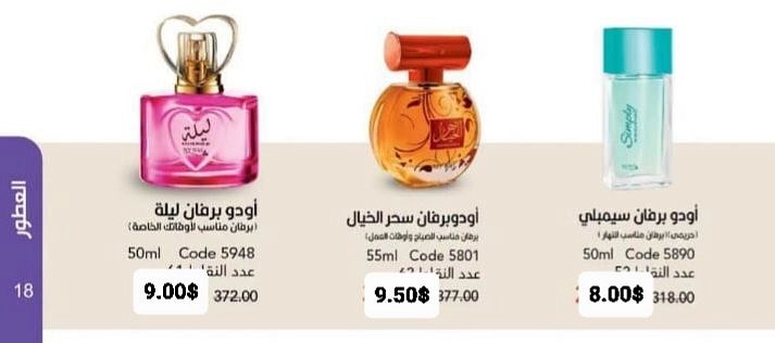 باكدج الرقه والدلع
