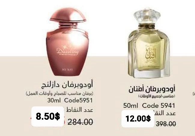 الرقه والفخامه