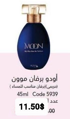 أودو برفان مون