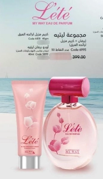 عرض مجموعه لتيه