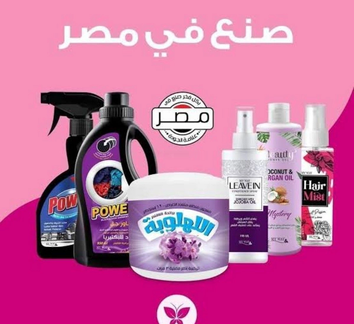 منظفات