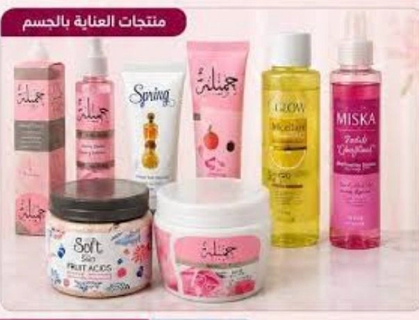 منتجات العنايه بالجسم