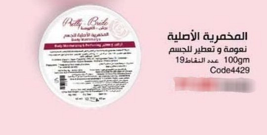 المخمريه الاصليه
