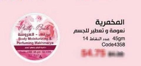 المخمريه
