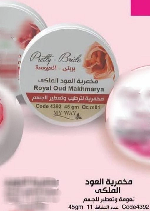 مخمريه العود الملكي