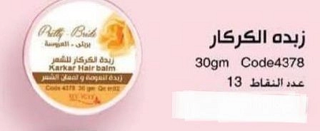 زبده الكاركار