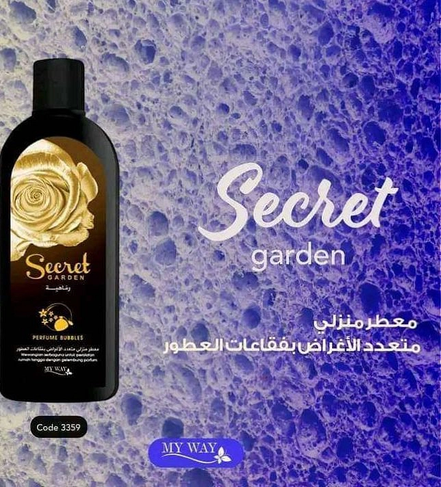سكريت جاردن رفاهيه200مل