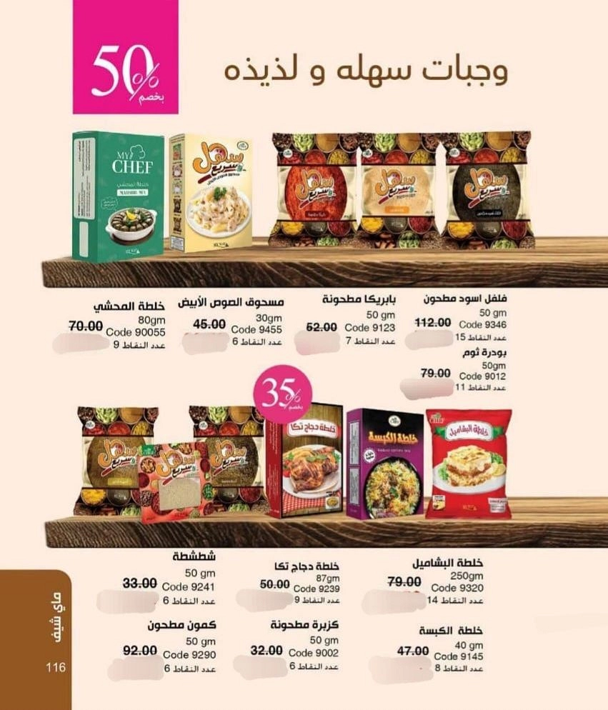 عرض ال11 بهار مصري