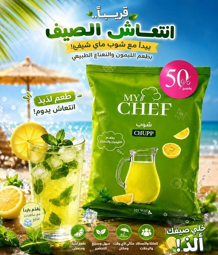 المشروبات والحلويات