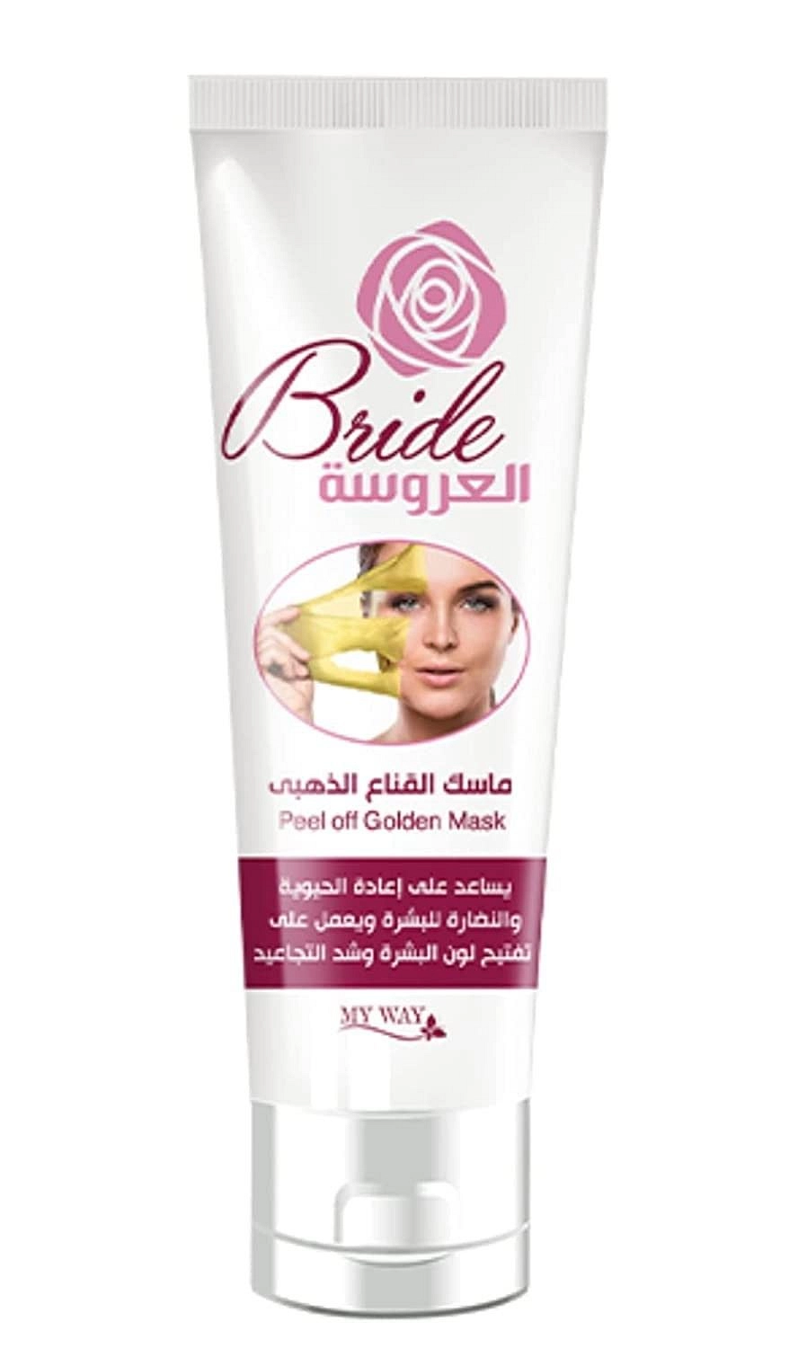 عرض باكدج ماسكات العروسه