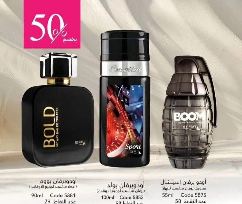 عرس 3 عطور (بلوم + اسينشال + بلد)