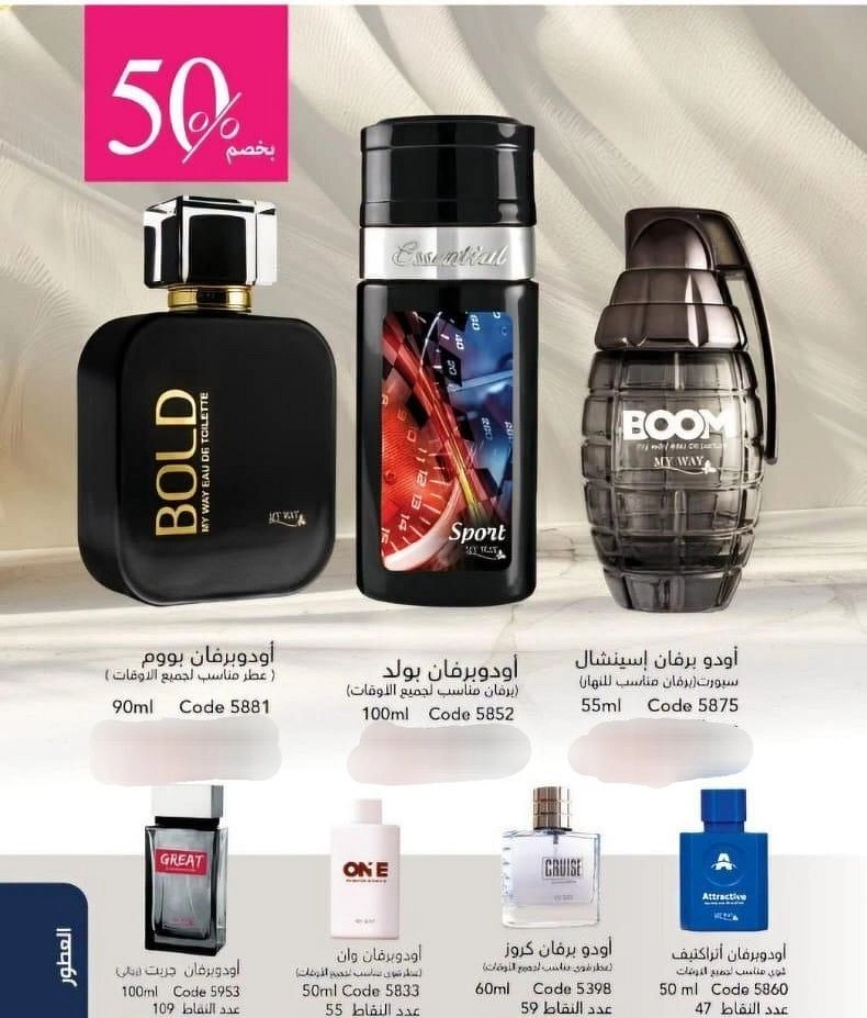 عرض ال 7 عطور