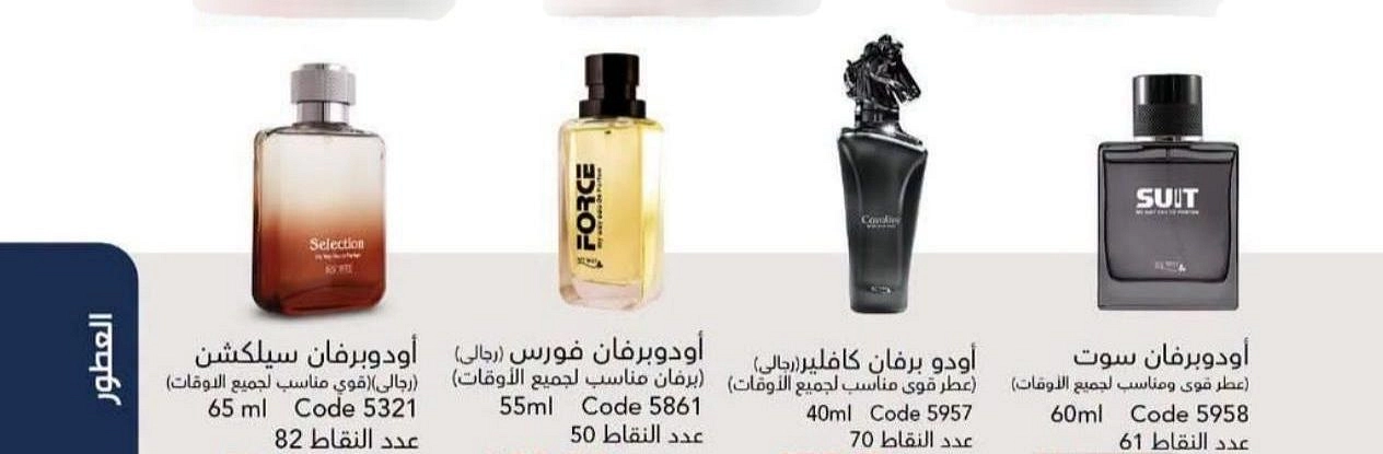 عرض ال4 الرسميين من MayWay
