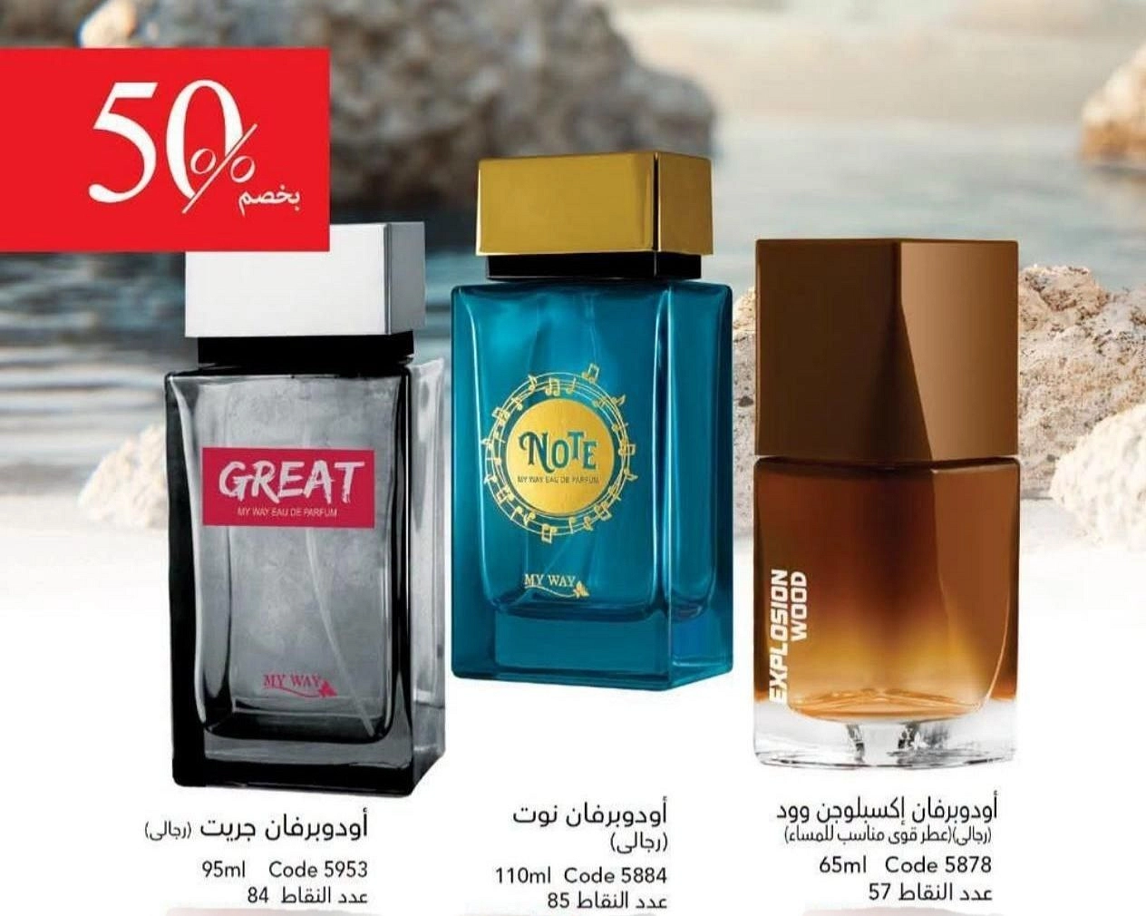 👔 عرض الرجالة الكبار 50NOTE + GREAT E. + EXPLOSION WOOD