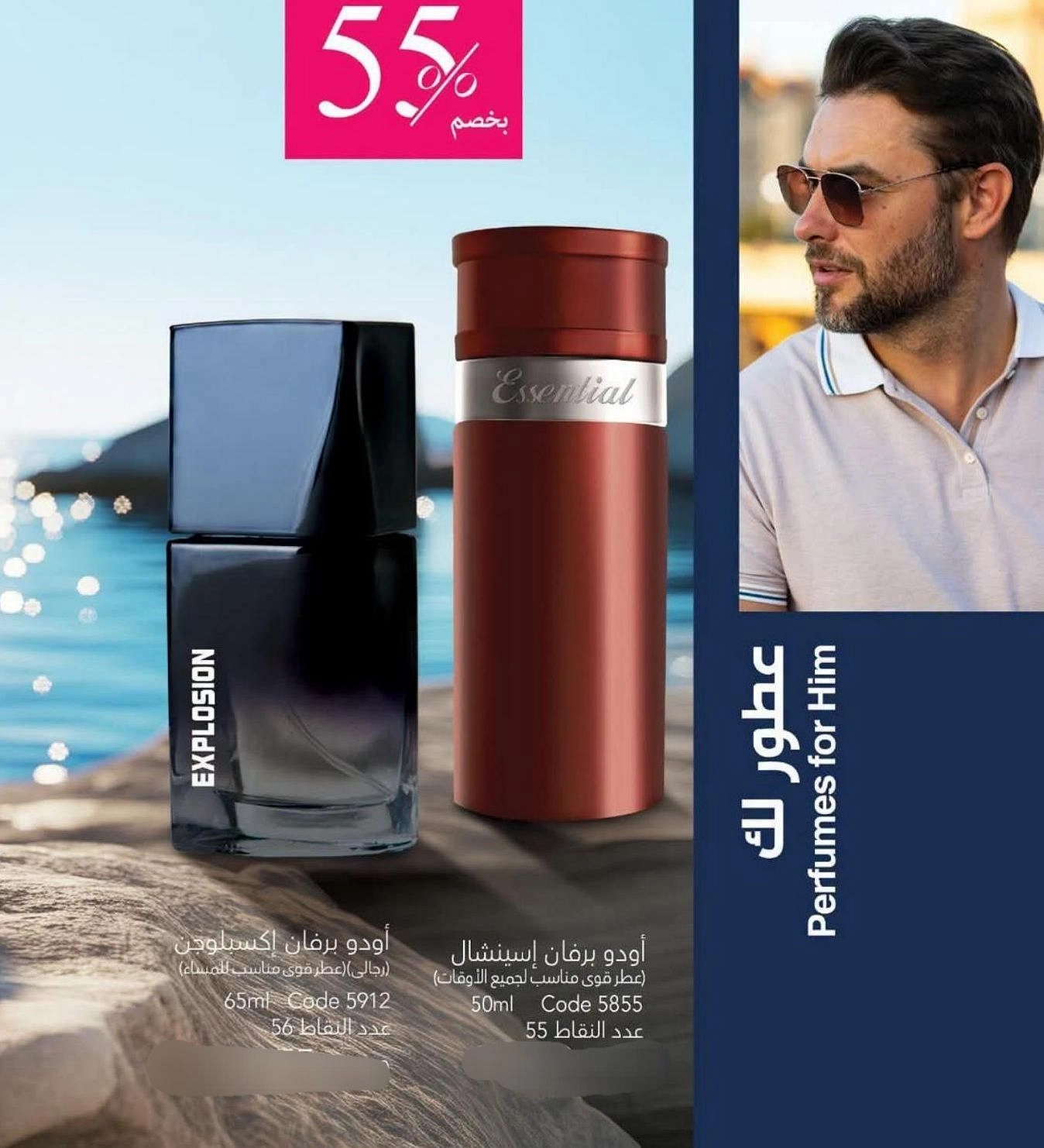 عرض (اكسبلوجن + إسينشال )