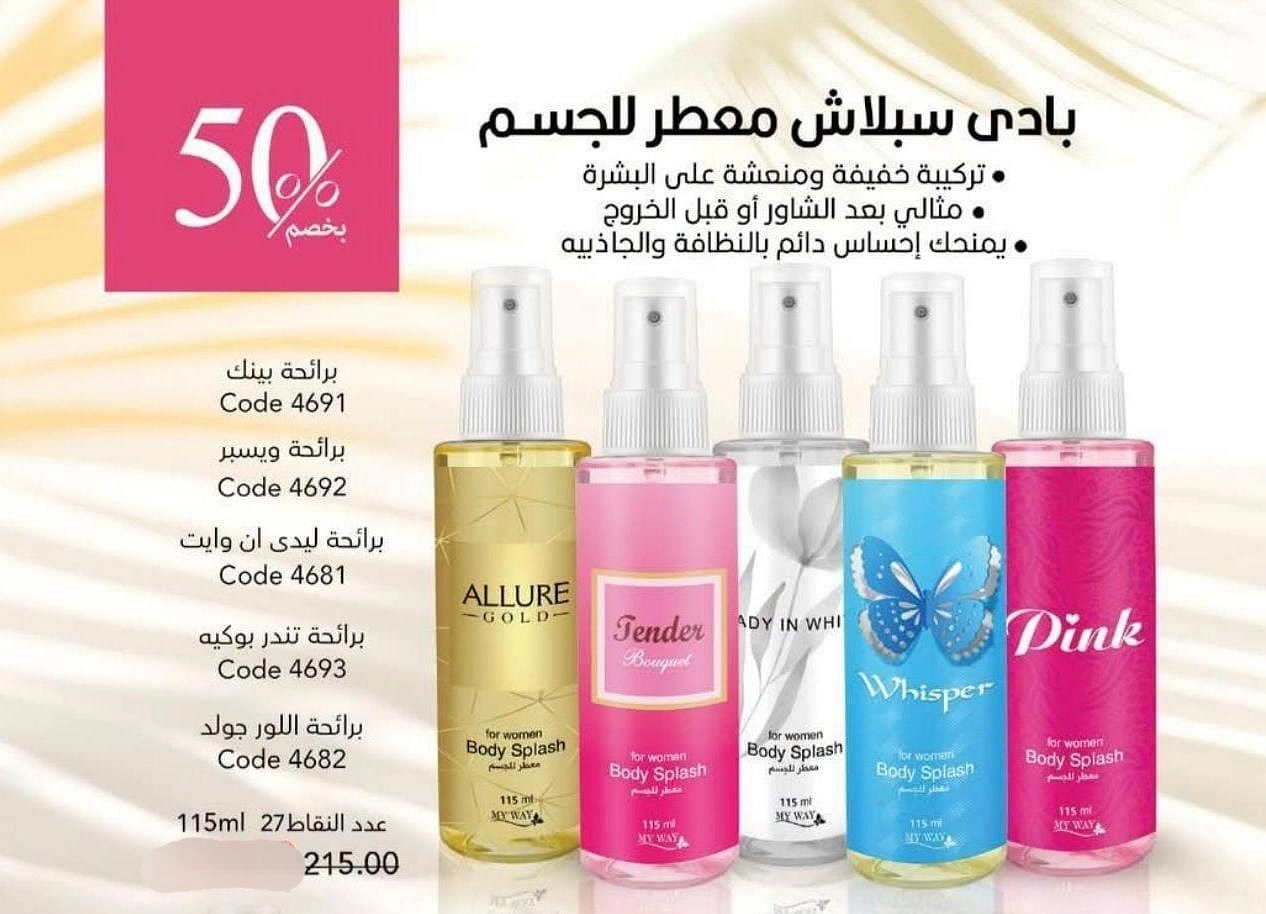 عرض ال5 سبلاش الملكات