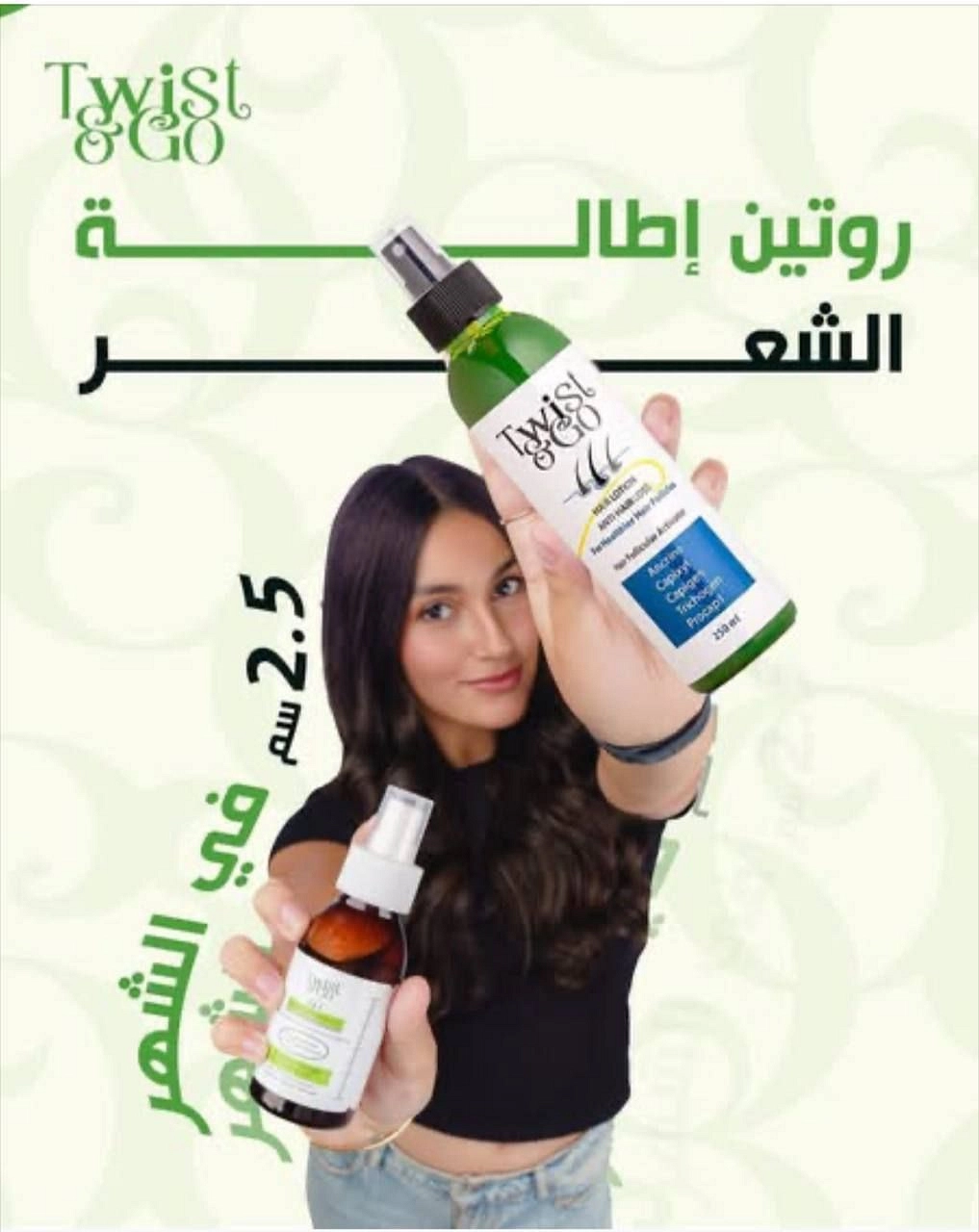 تويست اند جو