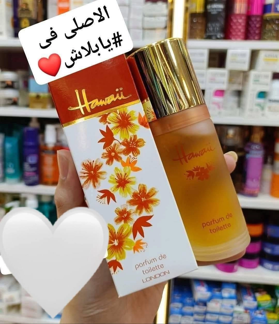 هاواي برفان
