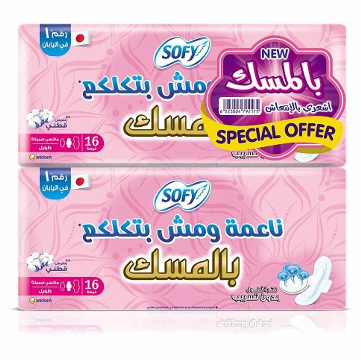 فوط صحية سوفي بالمسك ماكسي سميكة طويلة – 32 فوطة