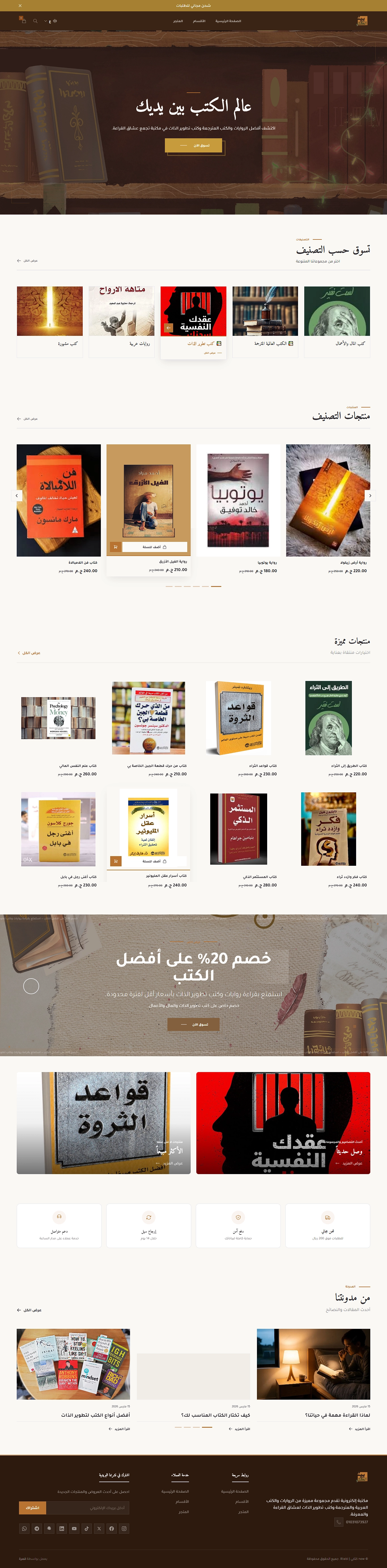 ارتجال