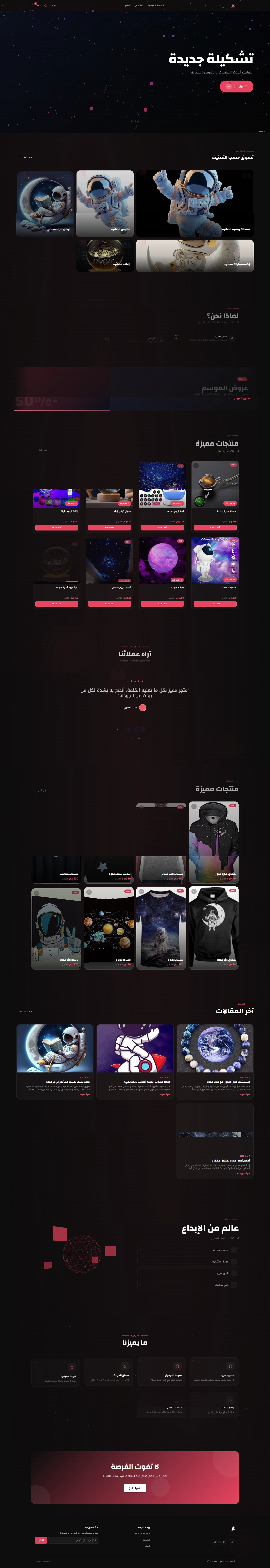 ابتكار